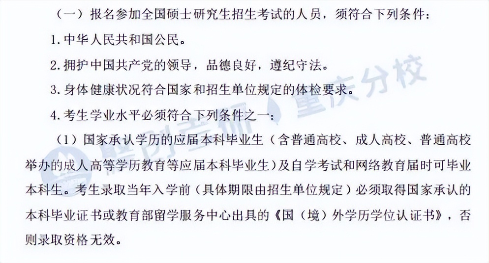 重庆工商大学考研最新消息,重庆工商大学法律非法学考研