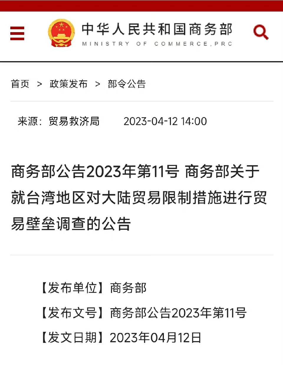 围岛军演美国的反应,围岛军演台媒现状