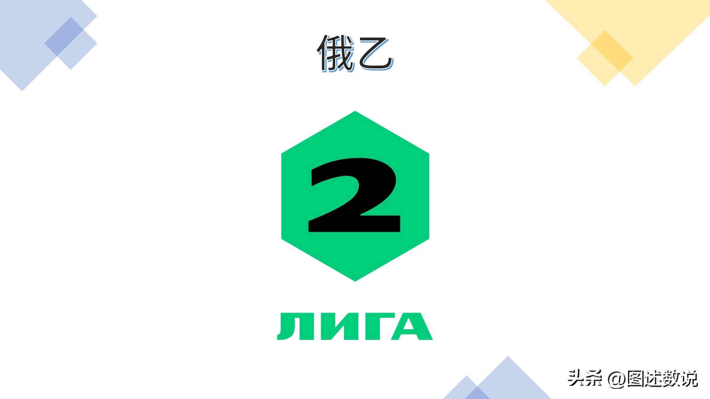 别尔哥罗德库尔斯克布良斯克,别尔哥罗德泽尼特