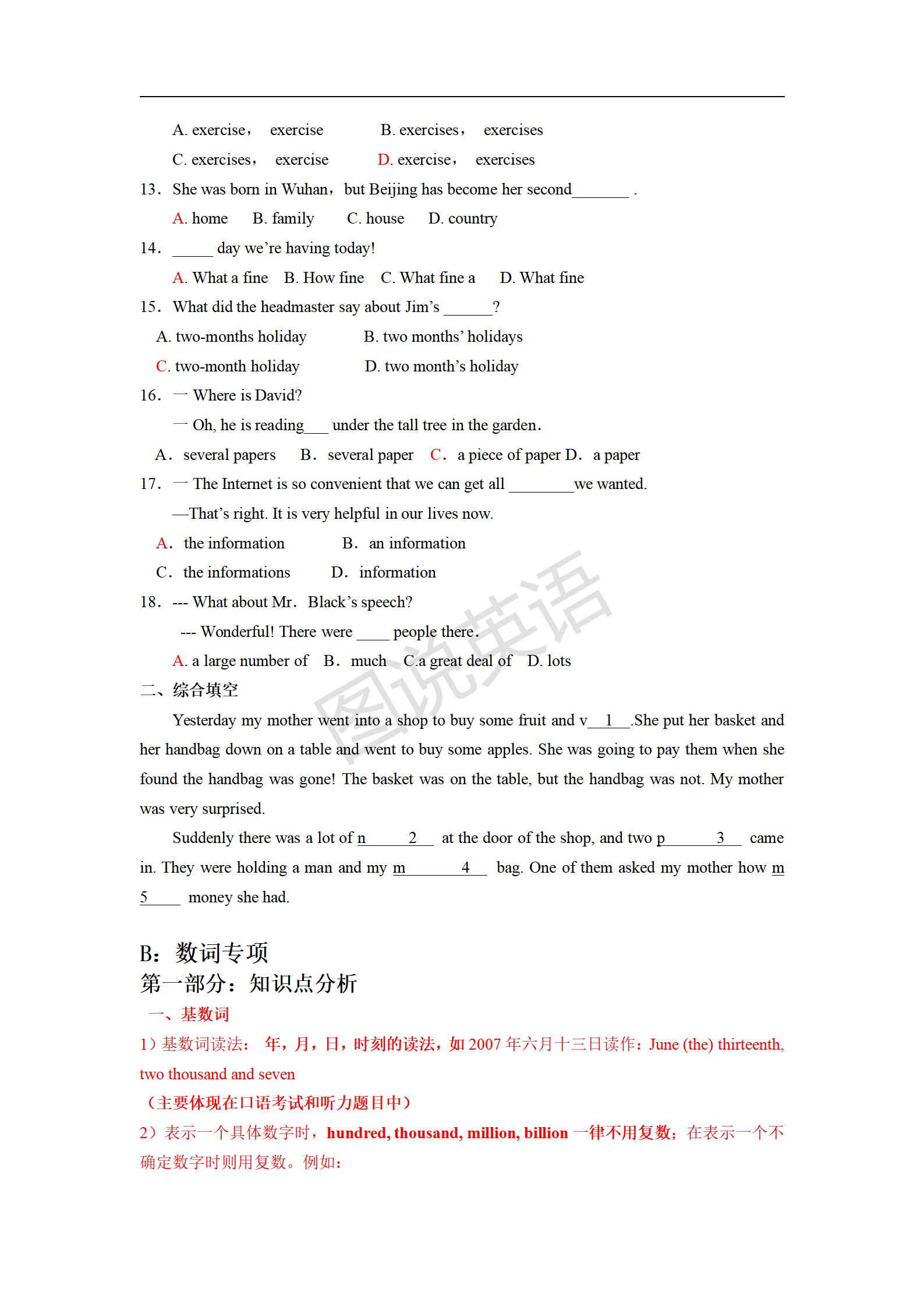 初中英语语法与高中语法的区别,初中英语语法专项训练大全