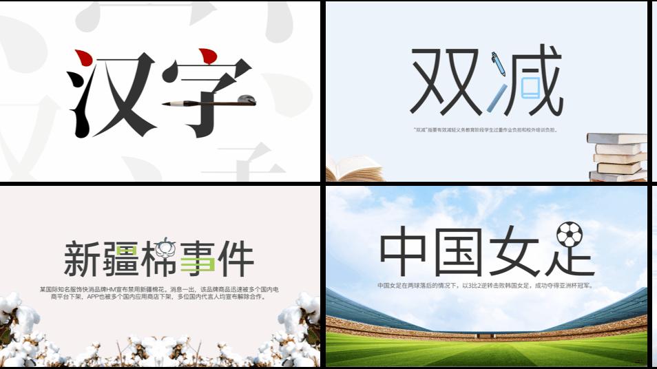 如何拆字ppt,ppt拆字创意