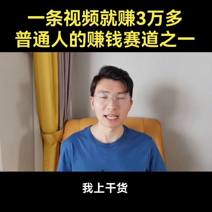一条视频就可以变现,抖音创业变现