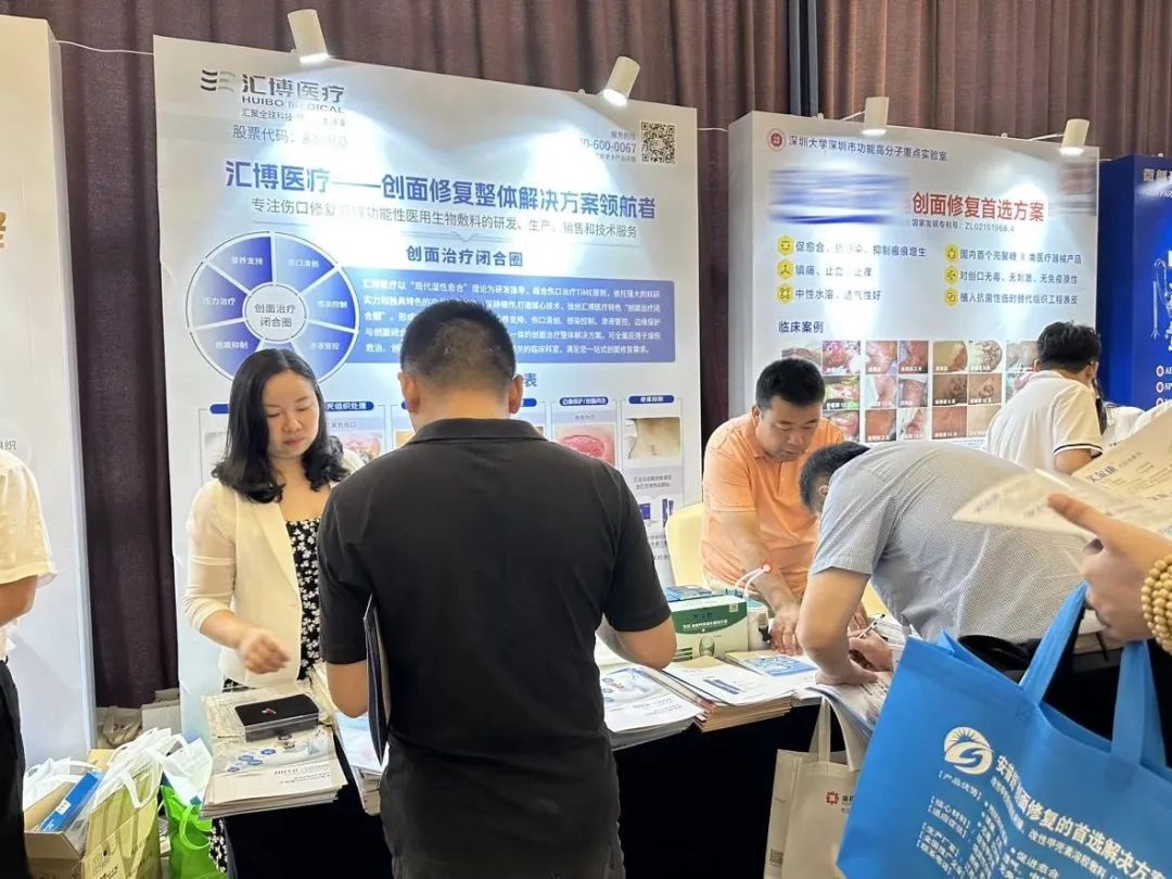 汇博医疗祛疤痕怎么样,汇博医疗股份有限公司新的一年