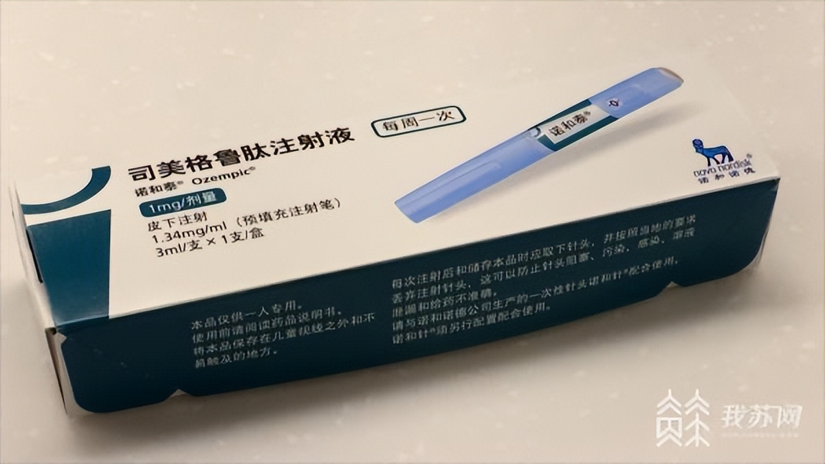 记者观察：“狂飙”的司美格鲁肽真是“减肥神药”？