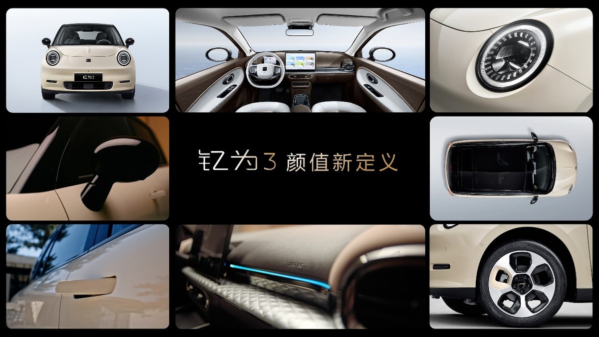 售价8.99万元起钇为3全球上市重新定义纯电*级A**车