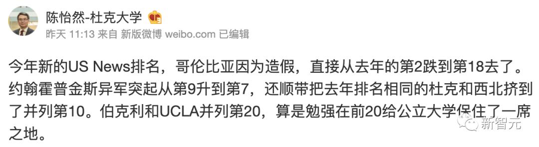 2023USNews全美大学排名出炉!哥大暴跌16名,藤校教育遭质疑