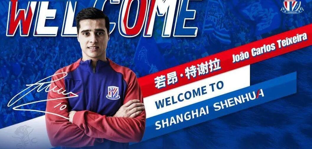 孔卡vs特谢拉,2024申花特谢拉签约了吗