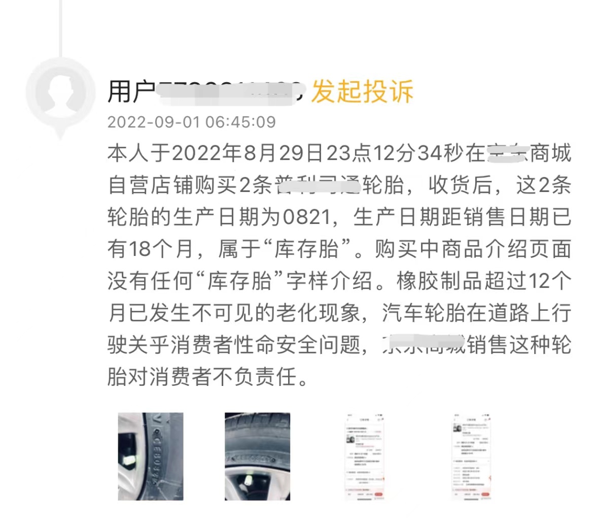 从网上买轮胎怎么选靠谱,网购轮胎如何选大小