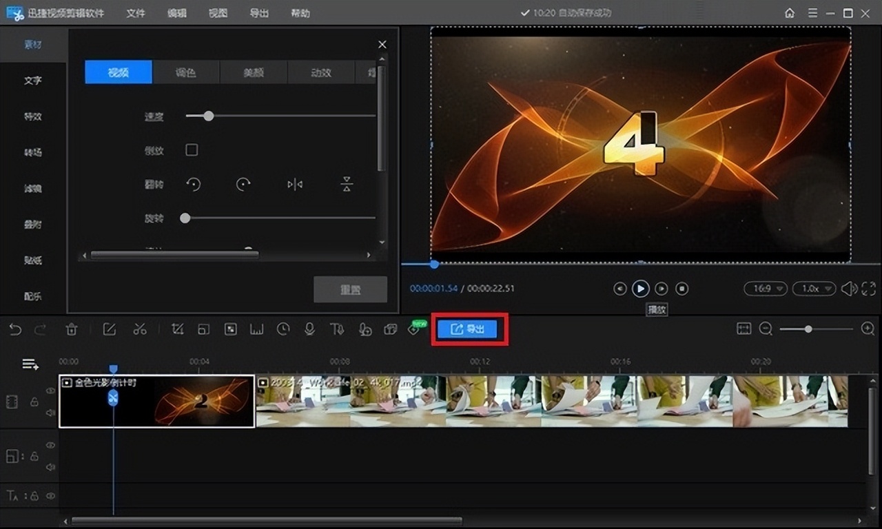 视频片头怎么做？一键套用，节省时间
