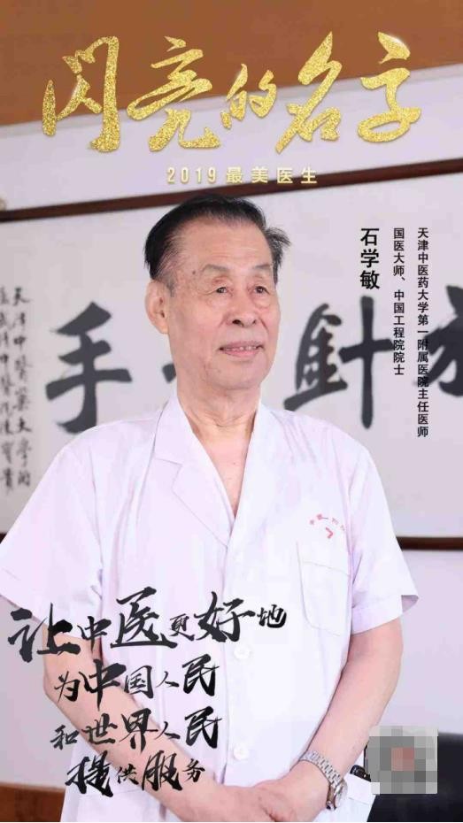 石学敏练针手法,华夏神针石学敏