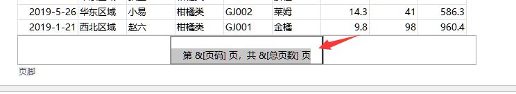 excel表格里的页码水印怎么取消,怎么取消excel页码水印