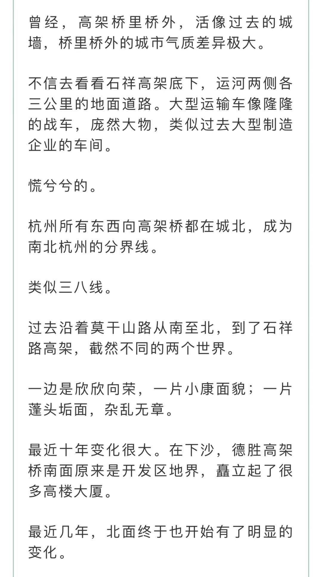 十年后的杭州下沙,杭州下沙城市记忆