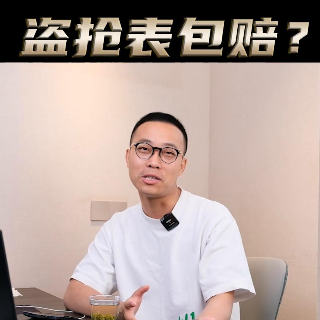 AP表被盗官方赔你一个全新的，这个消息是真的吗？AP葫...
