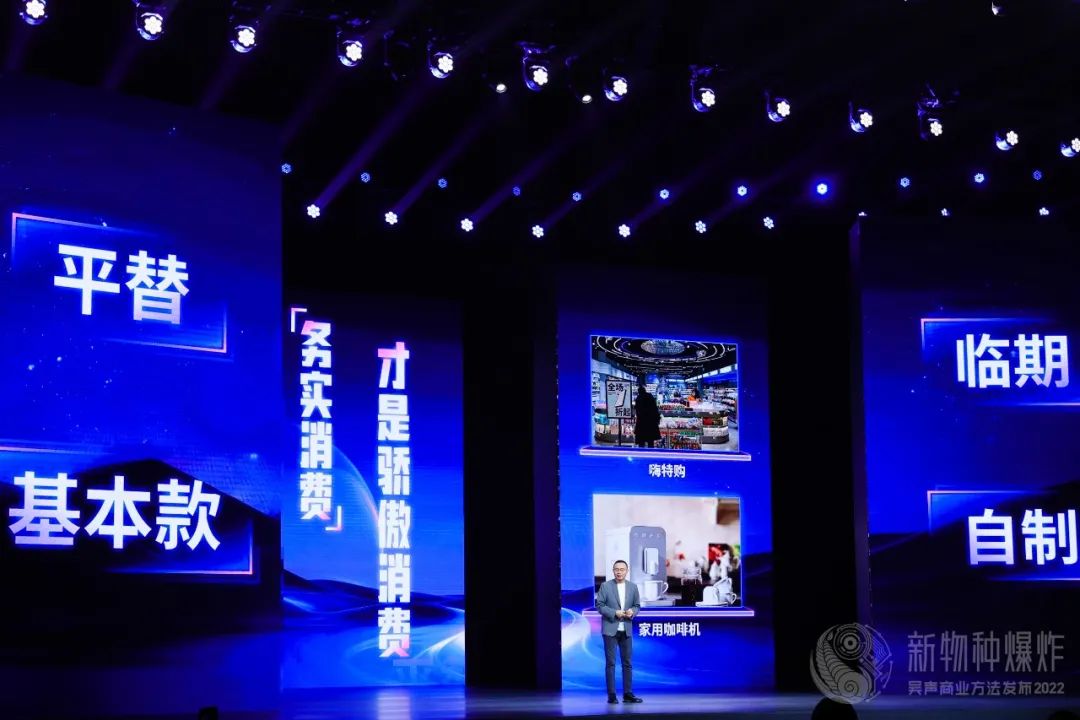 吴声年度演讲全文：场景品牌，新商业的此时此刻