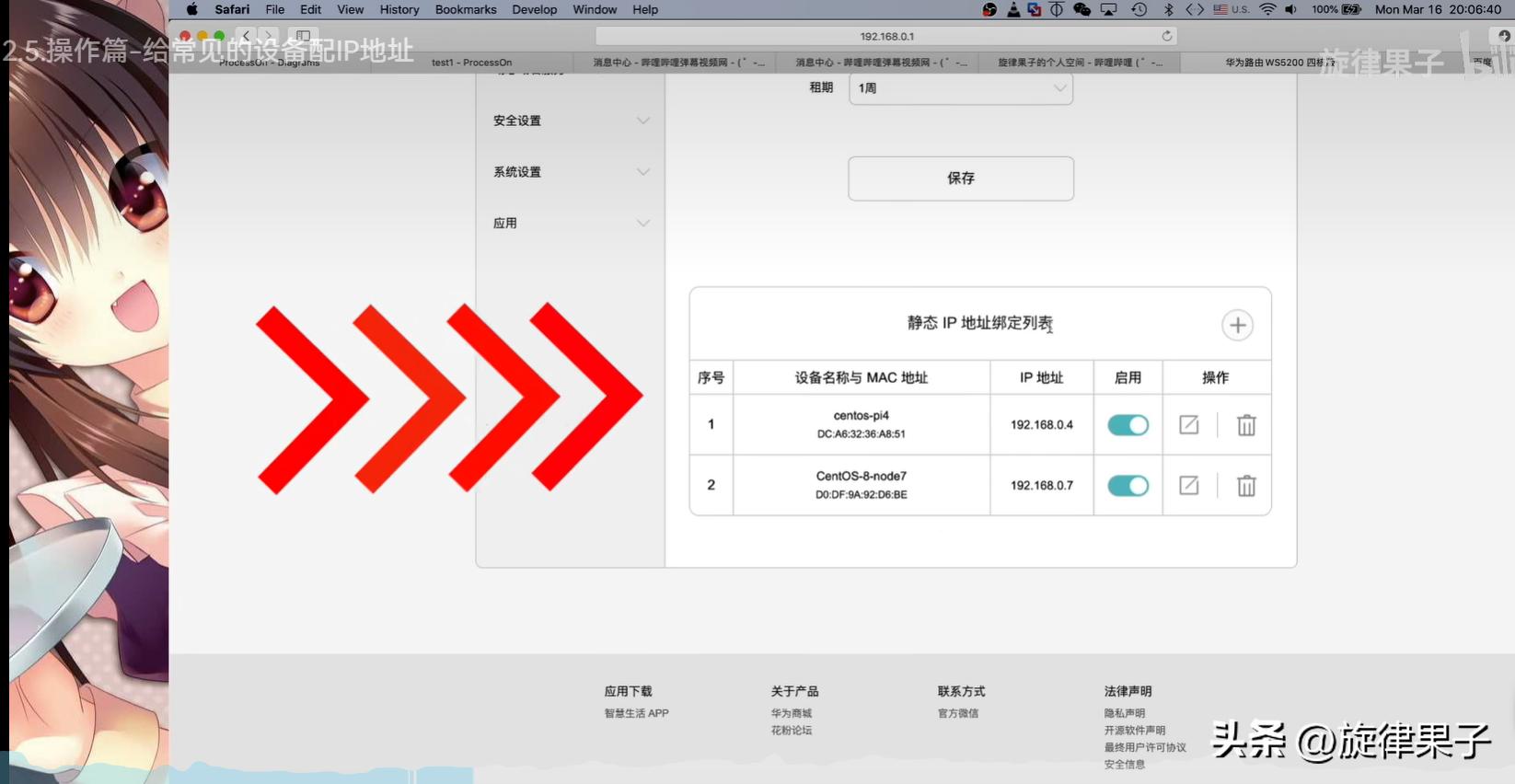 ip地址分配操作,mac地址绑定解决ip冲突