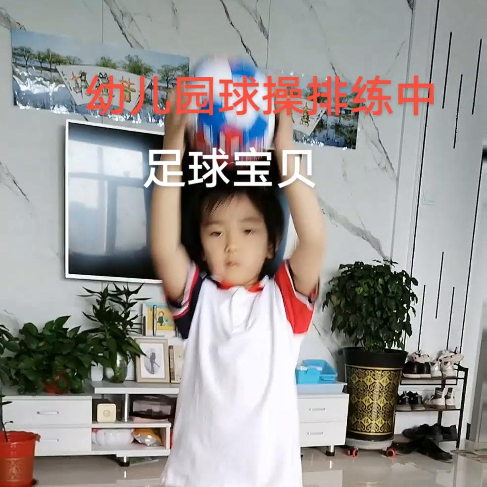 大班球操完整版幼儿园,红星幼儿园球操