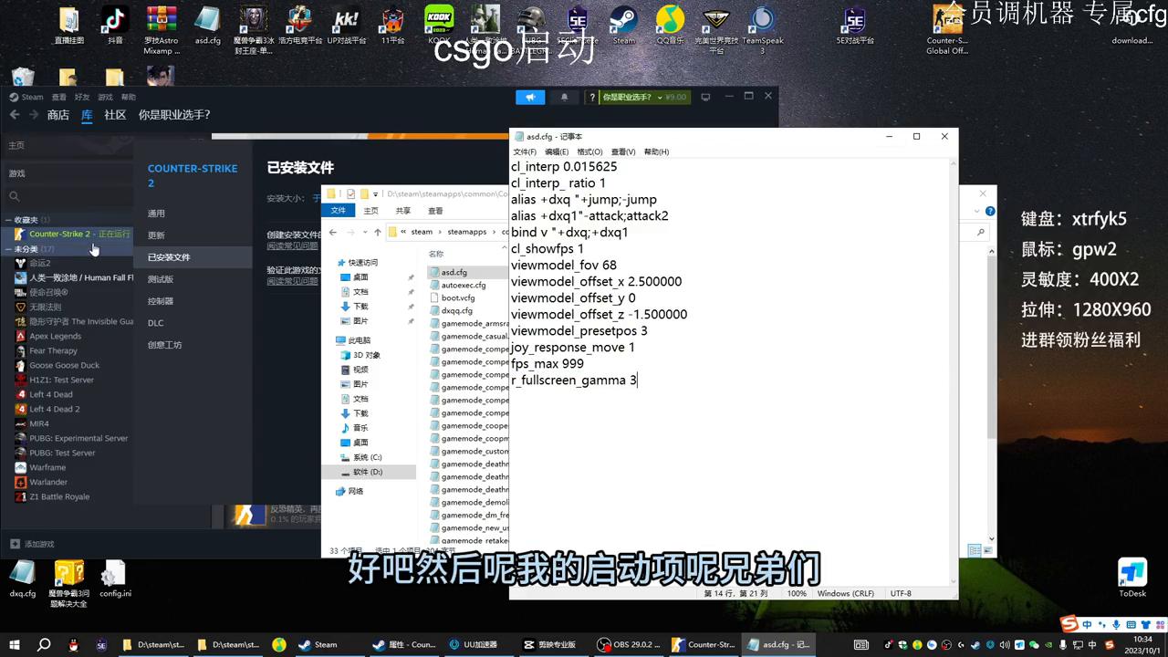 10分钟教你全面提高fps优化csgo,fps调试cf