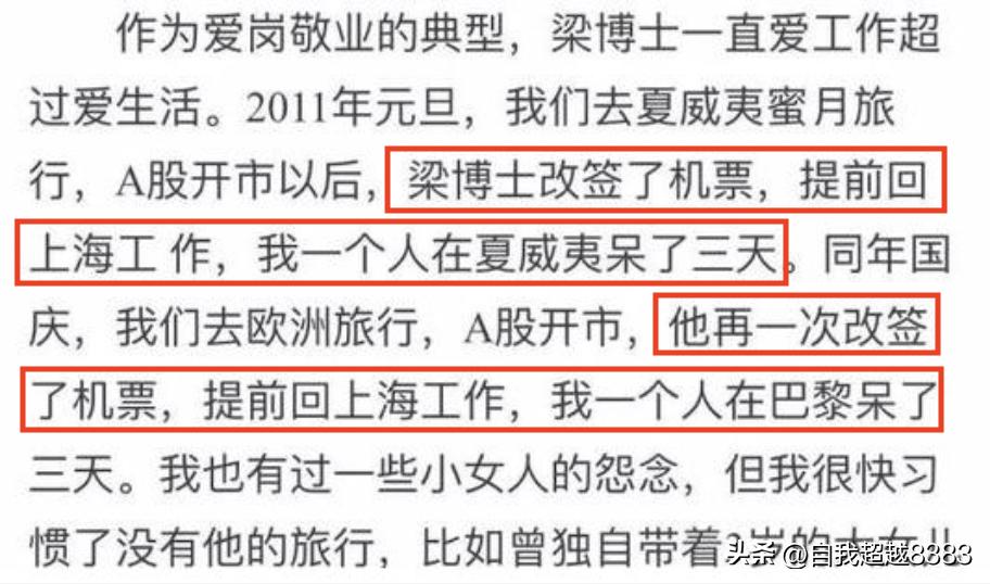 上海富婆事件新闻,2019上海富婆出轨案例