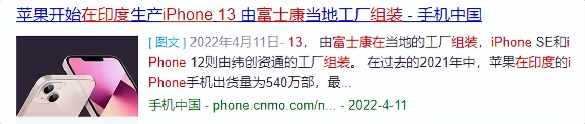 富士康iphone13一天产能,富士康首次在印度组装高端iphone