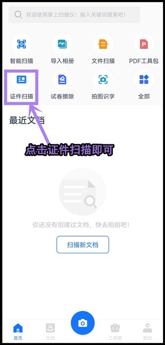 永久免费扫描软件扫描身份证,扫描全能王如何扫描身份证正反面