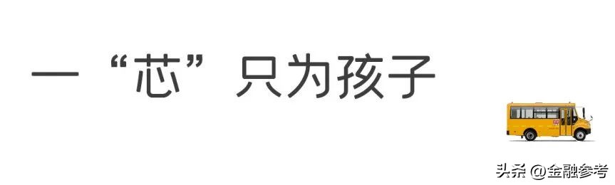 宇通客车宇通校车,宇通校车和宇通客车