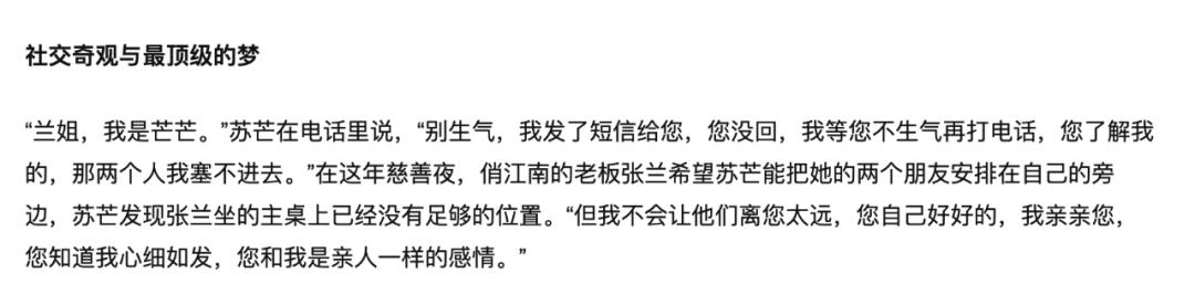 名利场｜|失控的小汪和他身边的女人们……