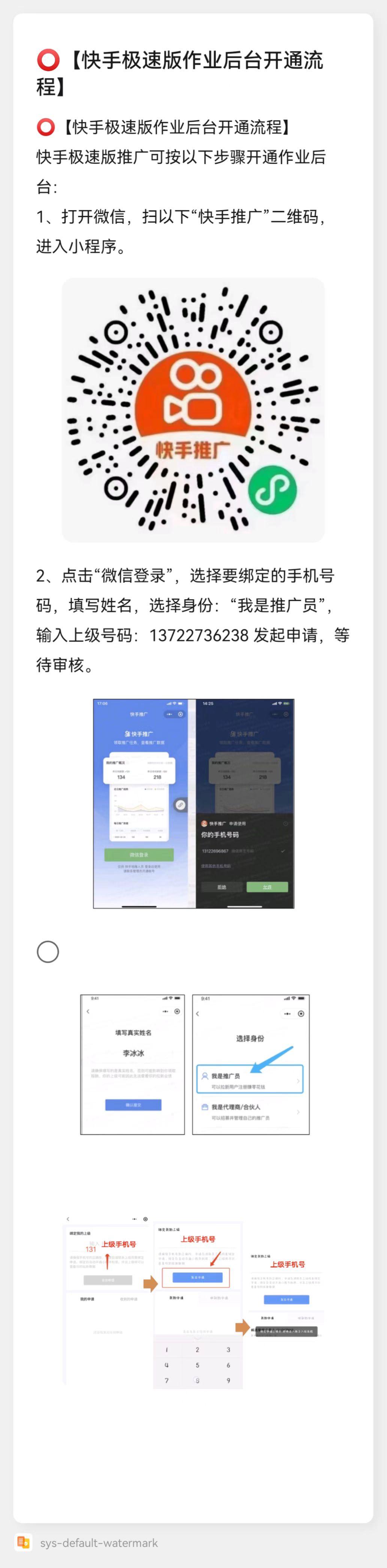 快手代发日结,快手是日结吗