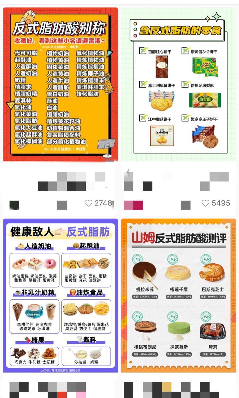 含反式脂肪的零食为什么不能下架 (不含或少含反式脂肪零食)