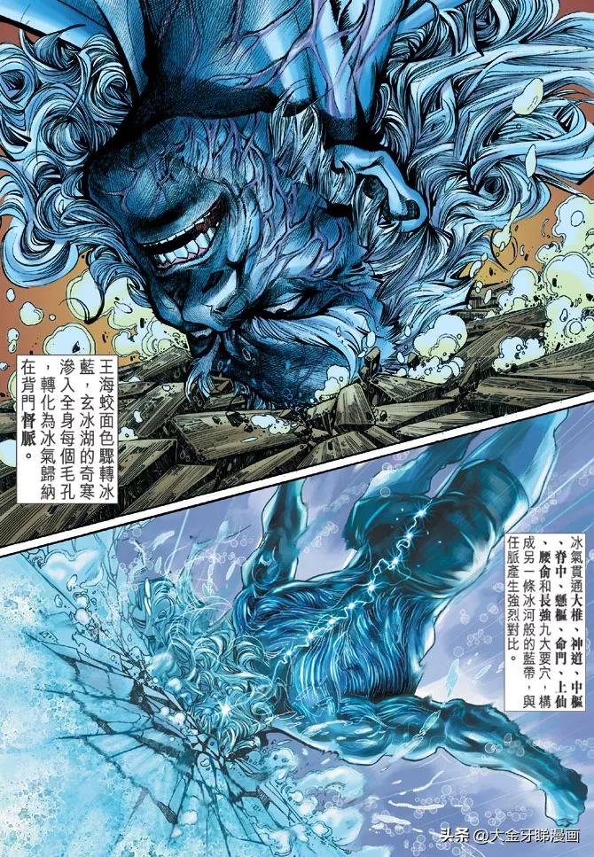 港漫龙虎门系列,港漫龙虎门老祖宗最惊险一战