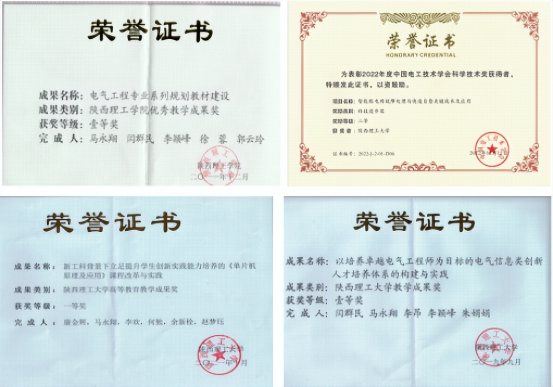 陕西理工大学电气工程及其自动化—国家级一流本科专业建设点