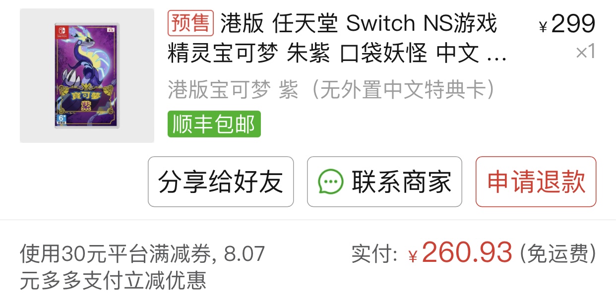 宝可梦朱紫怎么买最便宜 (宝可梦朱紫怎么买最划算)