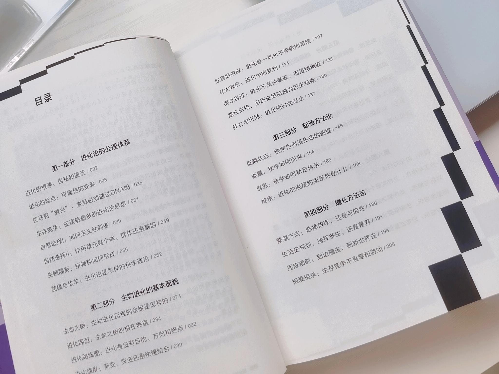 进化论详细解读,进化论全是知识点细思极恐