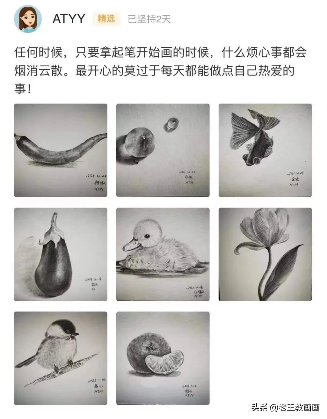 画画教程7-12岁画动漫人物新手,学画画三岁