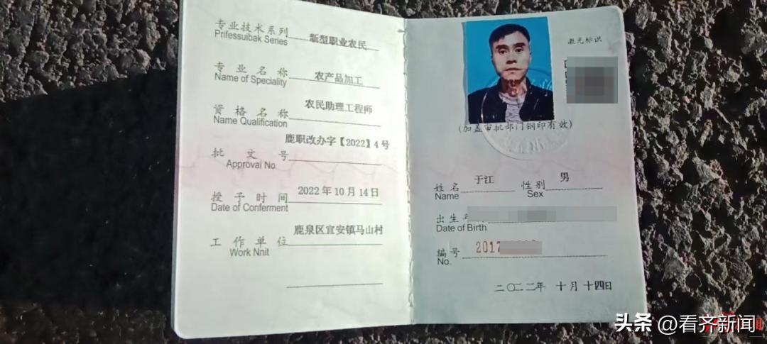 第二批农民评职称,两位农民获评农民职称