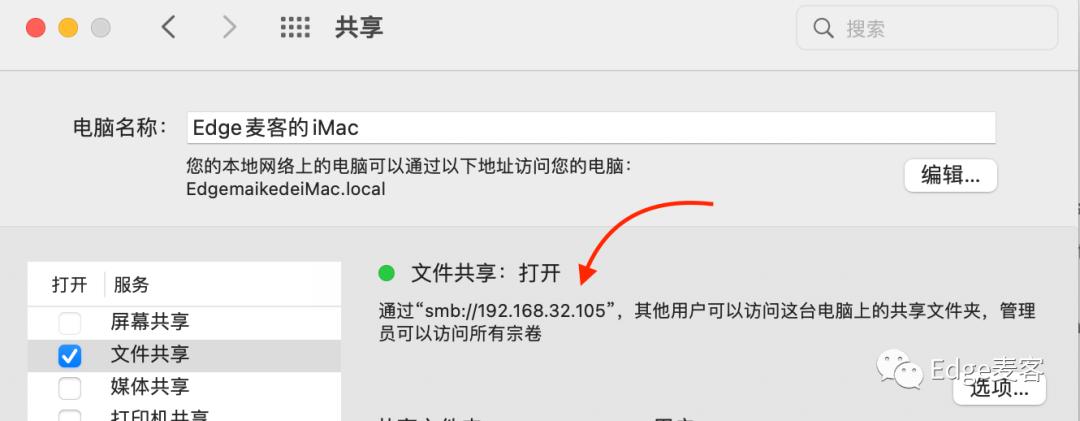 微信、QQ互传：Win11如何访问苹果电脑的共享——支持Monterey