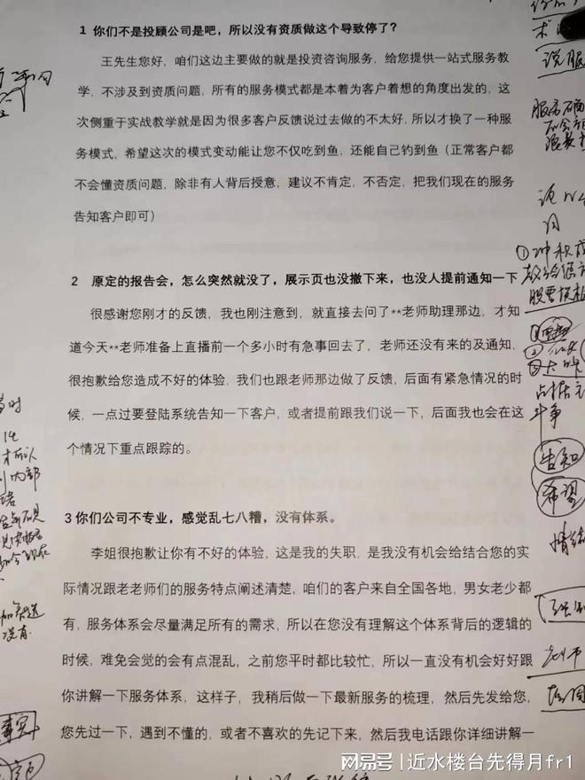 银科金融中心介绍,银科金融中心是做什么的