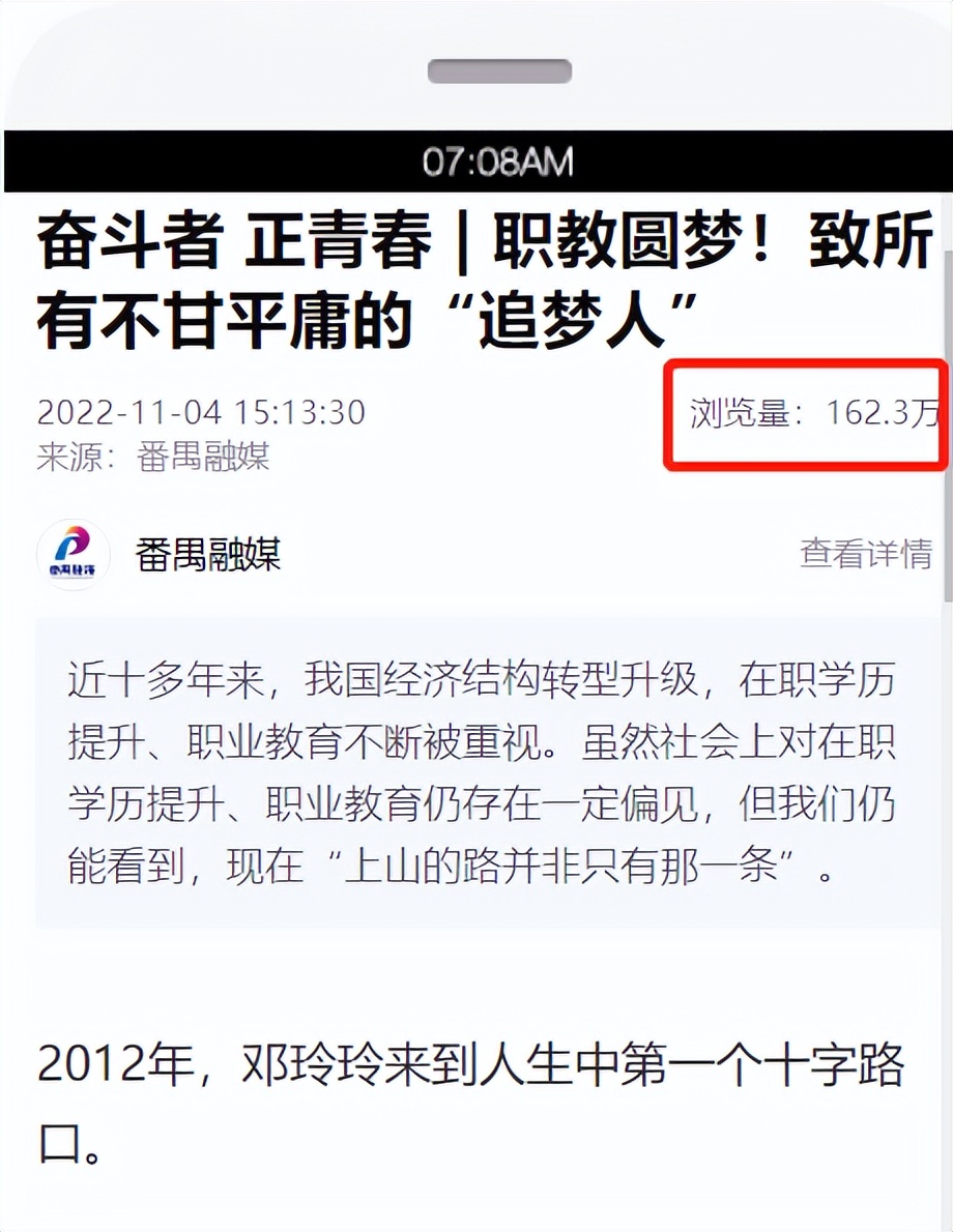 广州市番禺区融媒体中心社会责任报告（2022年度）