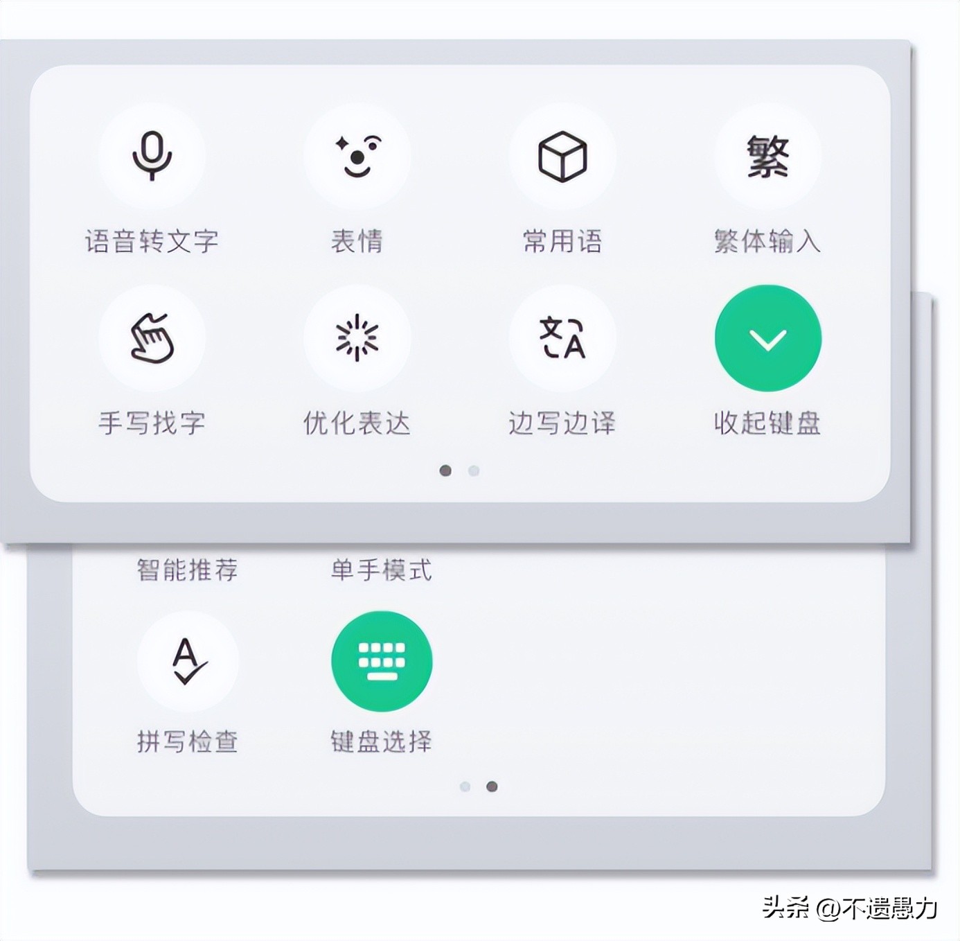 微信输入法智能输入,微信输入法全屏输入