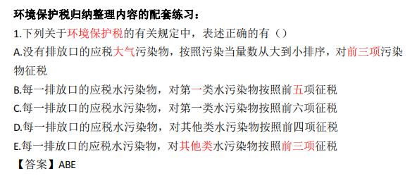 税务师涉税服务实务7,税务师涉税实务和税法知识点