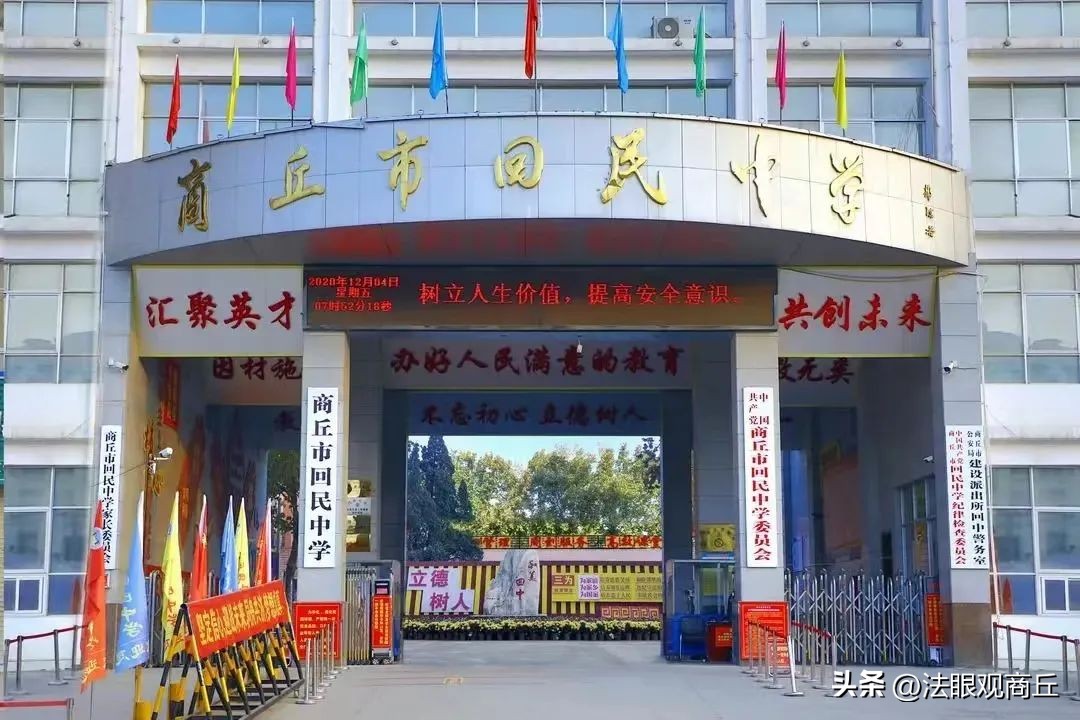 商丘市回民中学新校区最新进展,商丘市回民中学