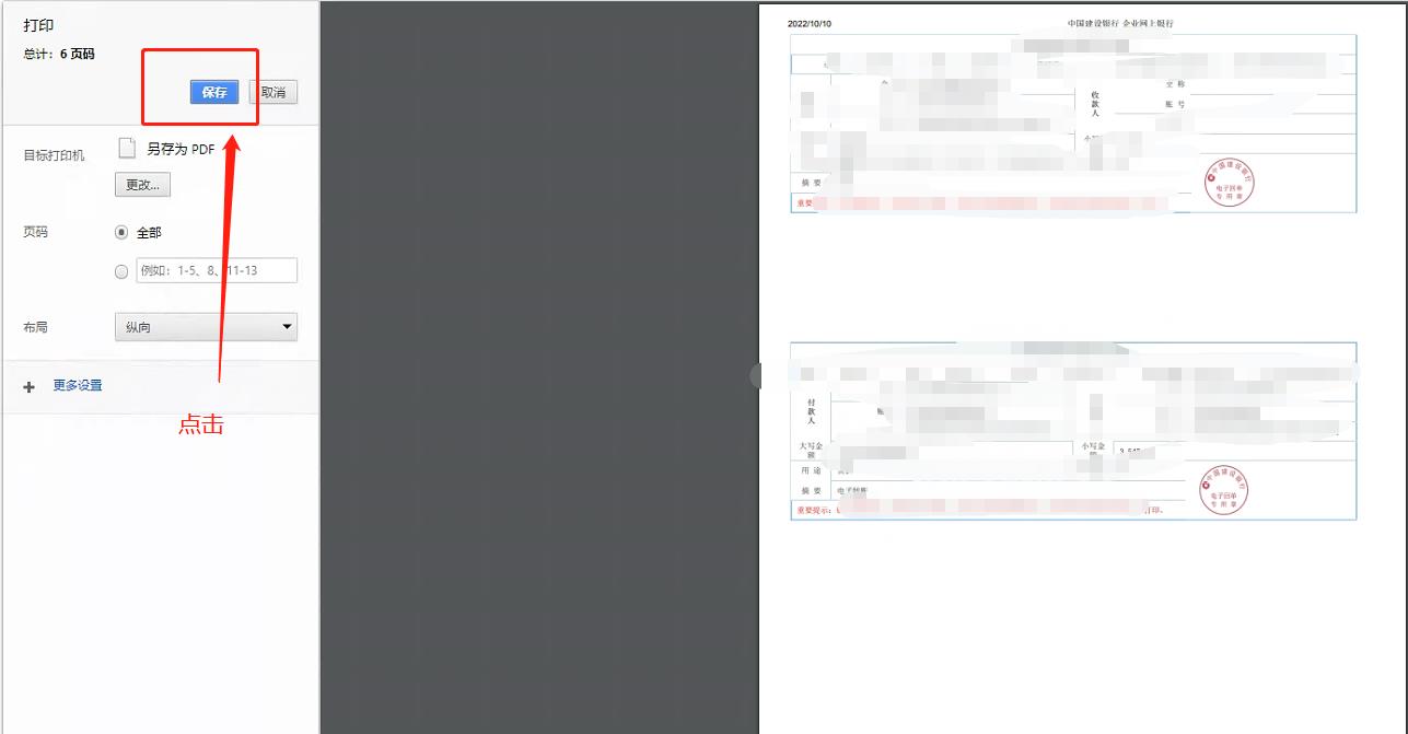 建设银行对公账户怎么下载回单,建设银行回单下载后在哪里查询