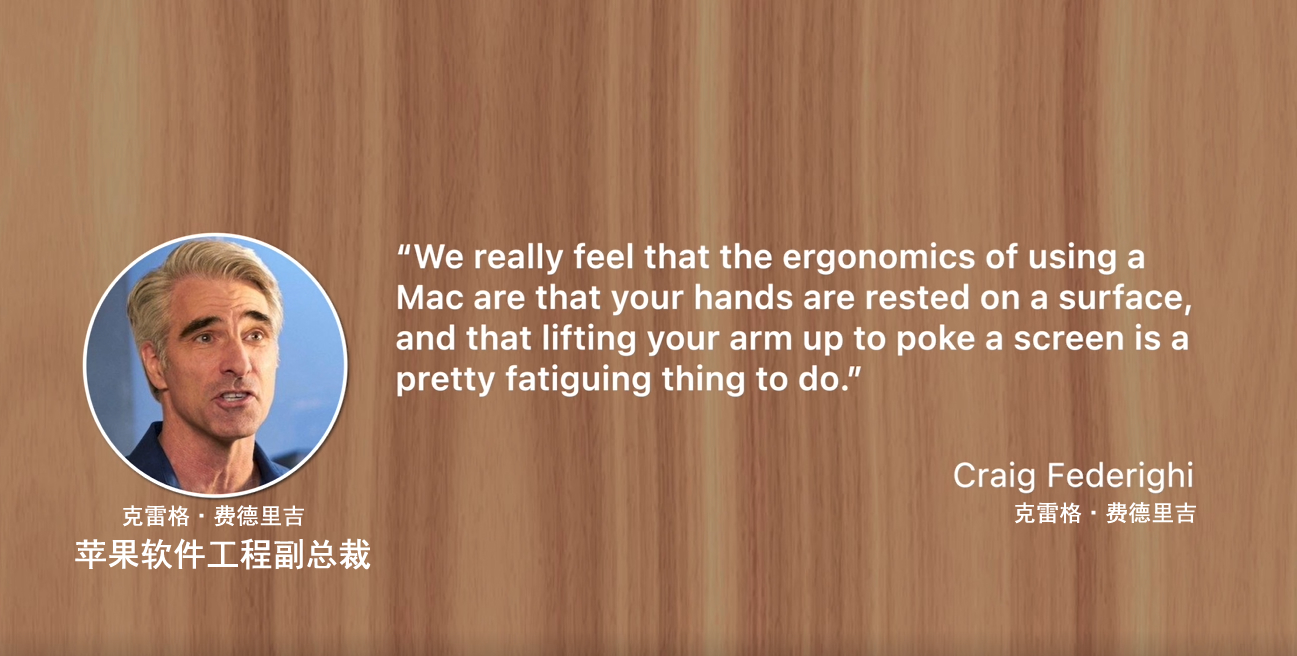 macbook为什么不支持触控屏,苹果macbook屏幕是触控屏吗