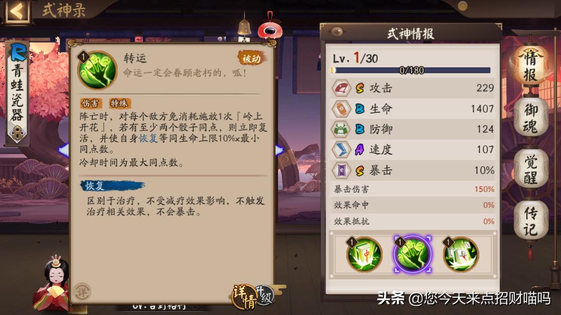 阴阳师能把敌人变成小鸟的式神,阴阳师中为了躲避人类追捕的式神