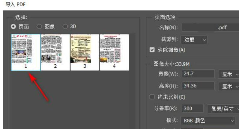 扫描件jpg格式怎么转换成pdf,pdf怎么转换成jpg图片到wps