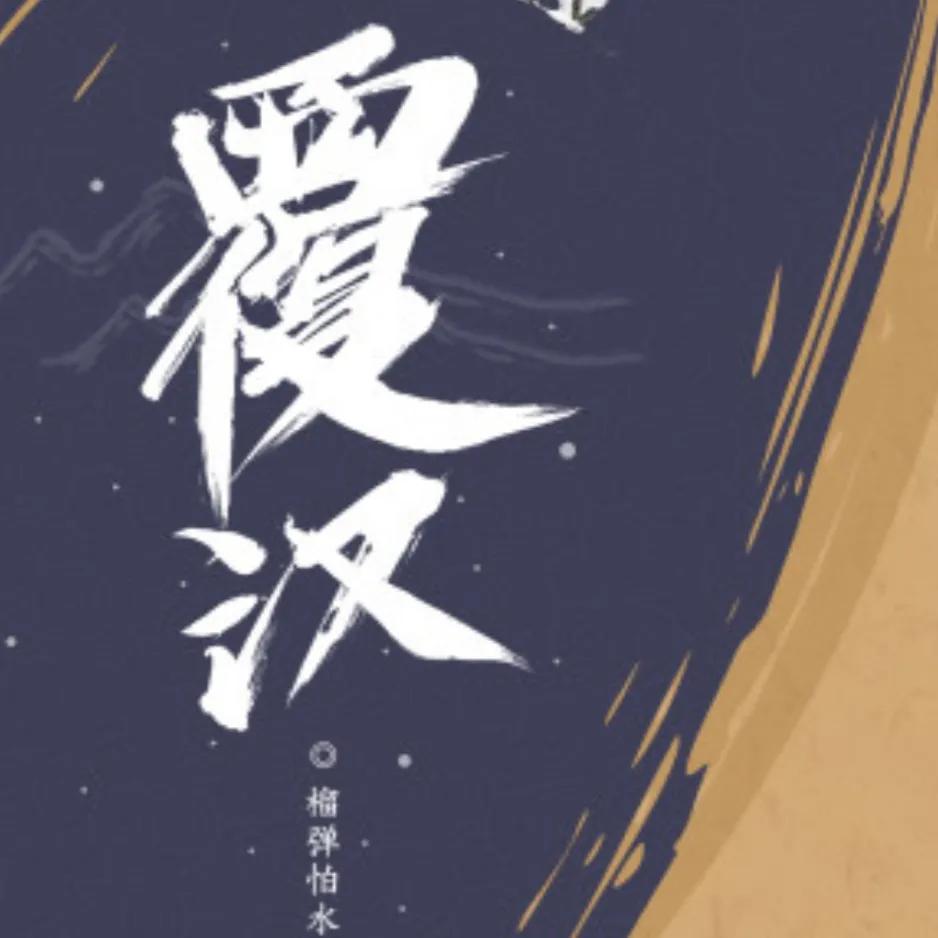 5本百看不腻的历史架空小说,50本架空历史小说