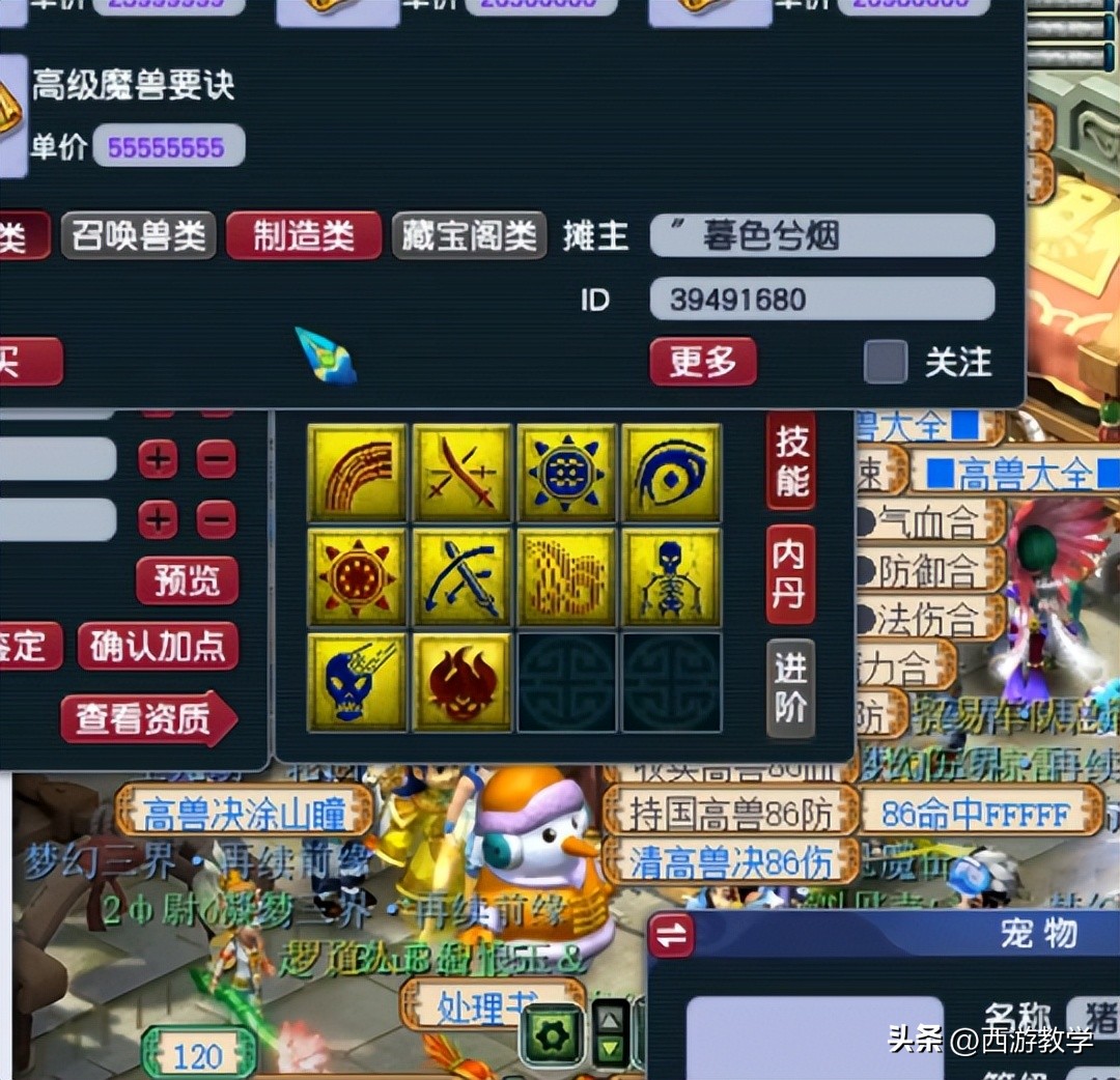 梦幻西游最新宝宝技能图鉴大全,梦幻西游155级号140次宝图就出20张