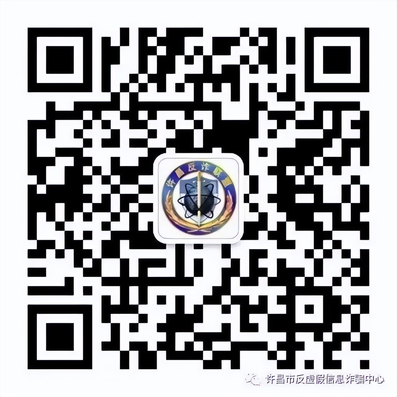 河南许昌反诈中心24小时值班吗,许昌反诈宣传视频