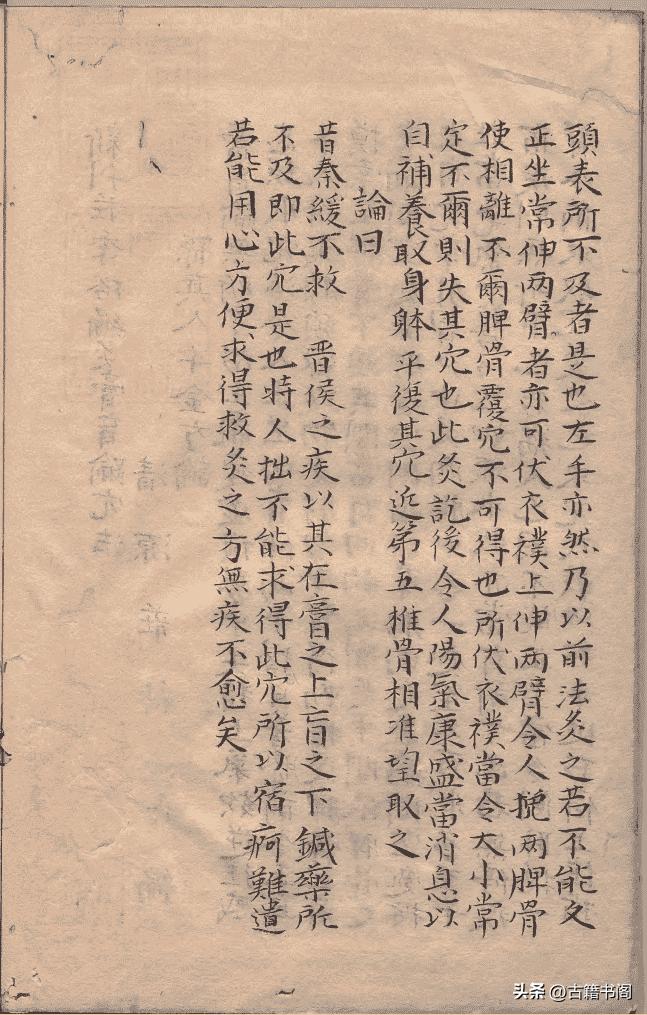 中医传统针灸腧穴基础图书,中医针灸选穴书