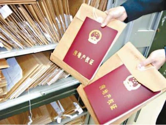 房产证产权到期后房子归谁,房产证消失七十年