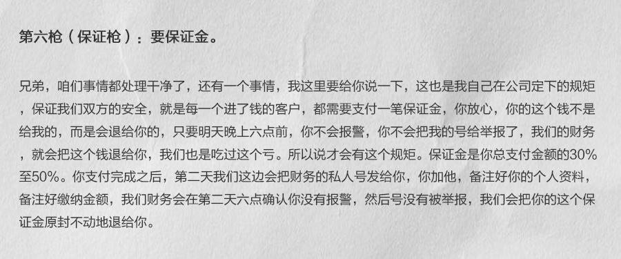 裸聊被敲诈的人怎么样了,“裸聊敲诈”手法分析